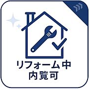 リフォーム完成は6月中旬予定。