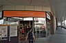 周辺：アルプス八王子駅南口店 800m