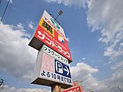 TAIRAYA西寺方店まで約1897m