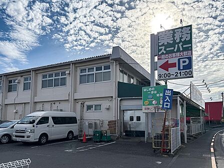 業務スーパー田無店まで約88m