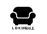 リビング/ダイニング：LDKは約19.4帖の広さがございます。2階にリビングを配置することで、外からの視線を気にせずにご家族の団欒時間が楽しめます。