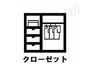 全居室収納完備。