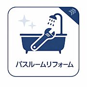浴室はリフォーム予定となっており、新しい設備で快適にご利用いただける空間へと変更されます。日々の疲れを癒すリラックス空間として、清潔感のある仕上がりが期待できます