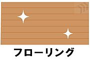 全居室のフローリングを新規貼替。遮音等級LL-45を採用し、階下への音にも配慮した心地よい床です。