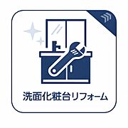 現在、室内リフォーム工事中です！完了前でもご内見可能ですので、工事の進捗と併せて仕上がりのイメージをご確認いただけます。