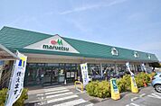 マルエツ武蔵砂川店まで約1357m