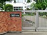 周辺：八王子市立陶鎔小学校　1200ｍ