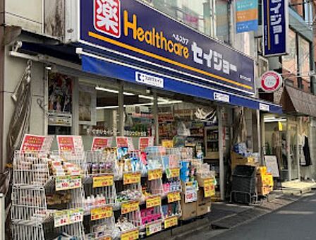 くすりのセイジョー 調布つつじヶ丘店まで700ｍ