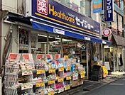 くすりのセイジョー 調布つつじヶ丘店まで700ｍ