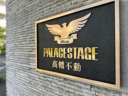 丁寧に管理された植栽が目につくエントランス。ゴミなどがない環境を「管理」していただいている証です。