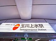 玉川上水駅まで230ｍ