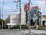 周辺：スーパーアルプス宇津木台店まで約1877m