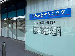 周辺施設の画像