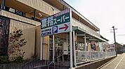 業務用スーパー深大寺東町店 700m