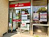 周辺：狛江郵便局まで1000ｍ