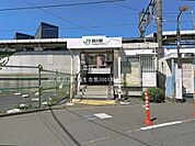 JR「熊川」駅 800m