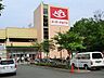 周辺：スーパーアルプス 日野店まで約850m
