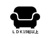 家族が集まってもゆったり寛げる大空間。家具の配置もしやすい縦長リビング。