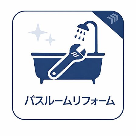 現在リフォーム中の物件です。新しいデザインや設備で、住む人が心地よく過ごせるよう仕上げています。完成後の素敵な住空間をお楽しみに。