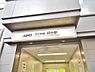 周辺：初台駅まで約983m