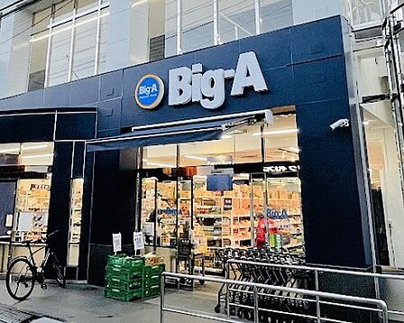 ビッグ・エー 西武柳沢駅北口店 827m