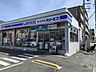 周辺：ローソン・スリーエフ昭島中神店まで約550m