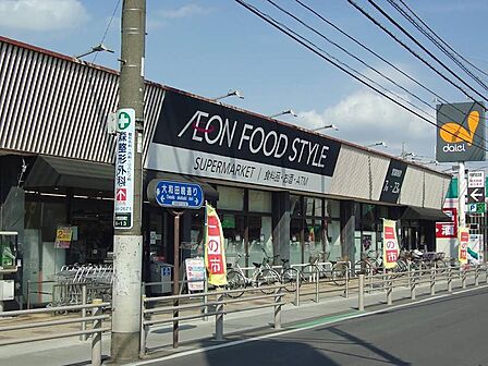 イオンフードスタイル八王子大和田店まで約753m