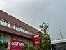 周辺：SOCOLA（ソコラ）若葉台まで約1200m