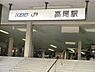 周辺：京王高尾駅まで約2572m