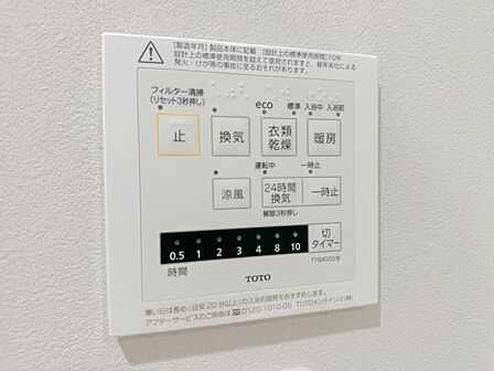 暖房・衣類乾燥・涼風・換気の機能を備えた浴室暖房乾燥機。雨の日や花粉の季節にも洗濯物を乾かしやすく、冬は入浴前に浴室を暖められます。24時間換気にも対応した便利な設備です。