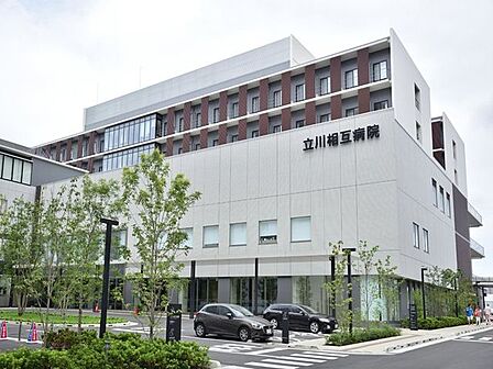 立川相互病院まで約786m