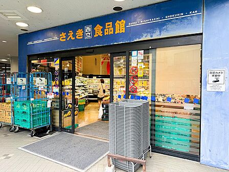 さえき西立食品館まで約57m