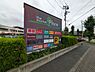 周辺：上宿保育園 1850m
