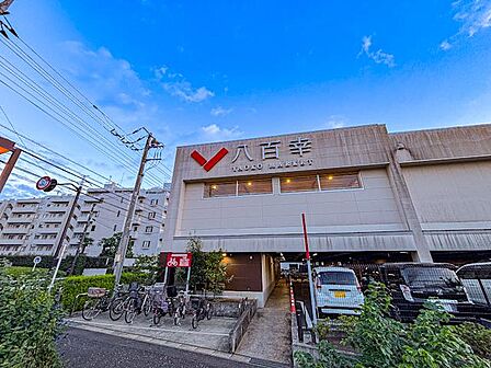 八百幸成城店まで約119m