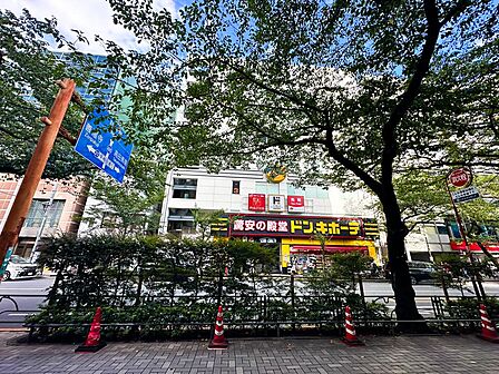 ドン・キホーテ 中野駅前店まで約200m