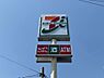周辺：セブンイレブン川崎下麻生団地店まで約758m
