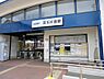 周辺：京王片倉駅まで約2712m