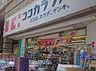 周辺：ココカラファイン武蔵小金井店まで約706m