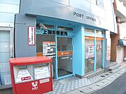 郵便局まで徒歩６分（５２０ｍ）
