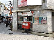 神戸岡本郵便局まで徒歩１４分（１１７０ｍ）