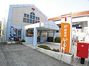 森郵便局まで徒歩７分(580ｍ)