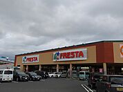 スーパー（フレスタ宇品店まで780ｍ） 