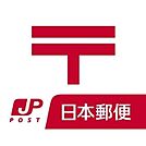 松田郵便局/郵便配達 徒歩5分。 330m