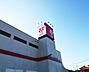 周辺：ロピア秦野店 徒歩27分。 2110m