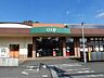 周辺：ユーコープミアクチーナ鶴巻店 徒歩43分。 3380m
