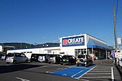 クリエイトエス・ディー秦野西田原店 徒歩4分。 320m