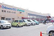 小田原百貨店南足柄店 徒歩25分。 1950m