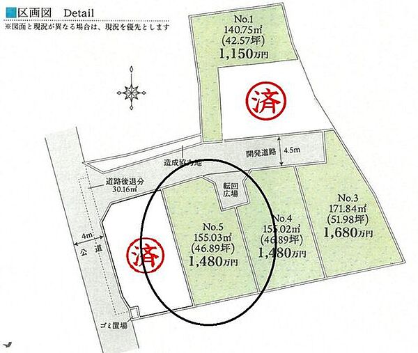 その他を拡大表示