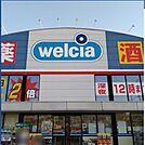 ウエルシア小田原国府津店 徒歩10分。 740m