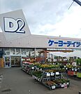 ケーヨーデイツー小田原店 徒歩33分。 2600m